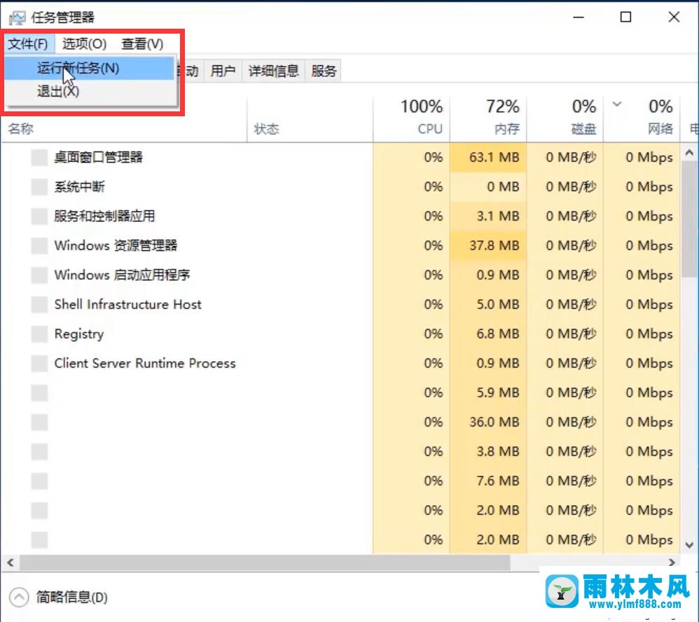 win10系統(tǒng)卡死但是只有鼠標(biāo)能動(dòng)的解決方法