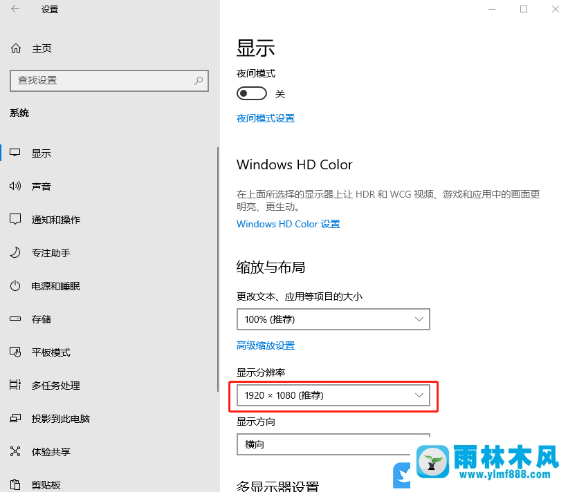 win10怎么設(shè)置分辨率？win10系統(tǒng)調(diào)整分辨率的方法教程