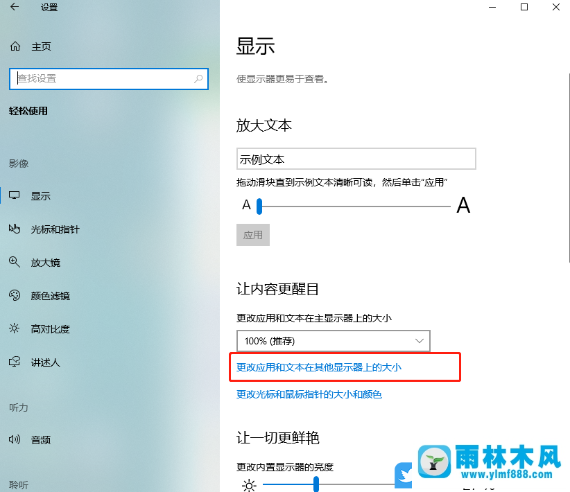 win10怎么設(shè)置分辨率？win10系統(tǒng)調(diào)整分辨率的方法教程