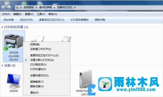 win7添加打印機(jī)失敗，錯誤代碼為0x000006d9無法保存打印機(jī)設(shè)置的解決方法