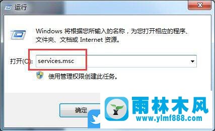 win7添加打印機(jī)失敗，錯誤代碼為0x000006d9無法保存打印機(jī)設(shè)置的解決方法