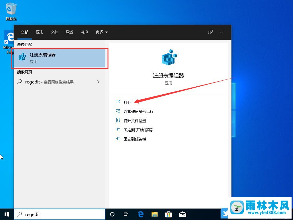 win10通過注冊(cè)表設(shè)置實(shí)現(xiàn)開機(jī)自動(dòng)登錄的操作方法