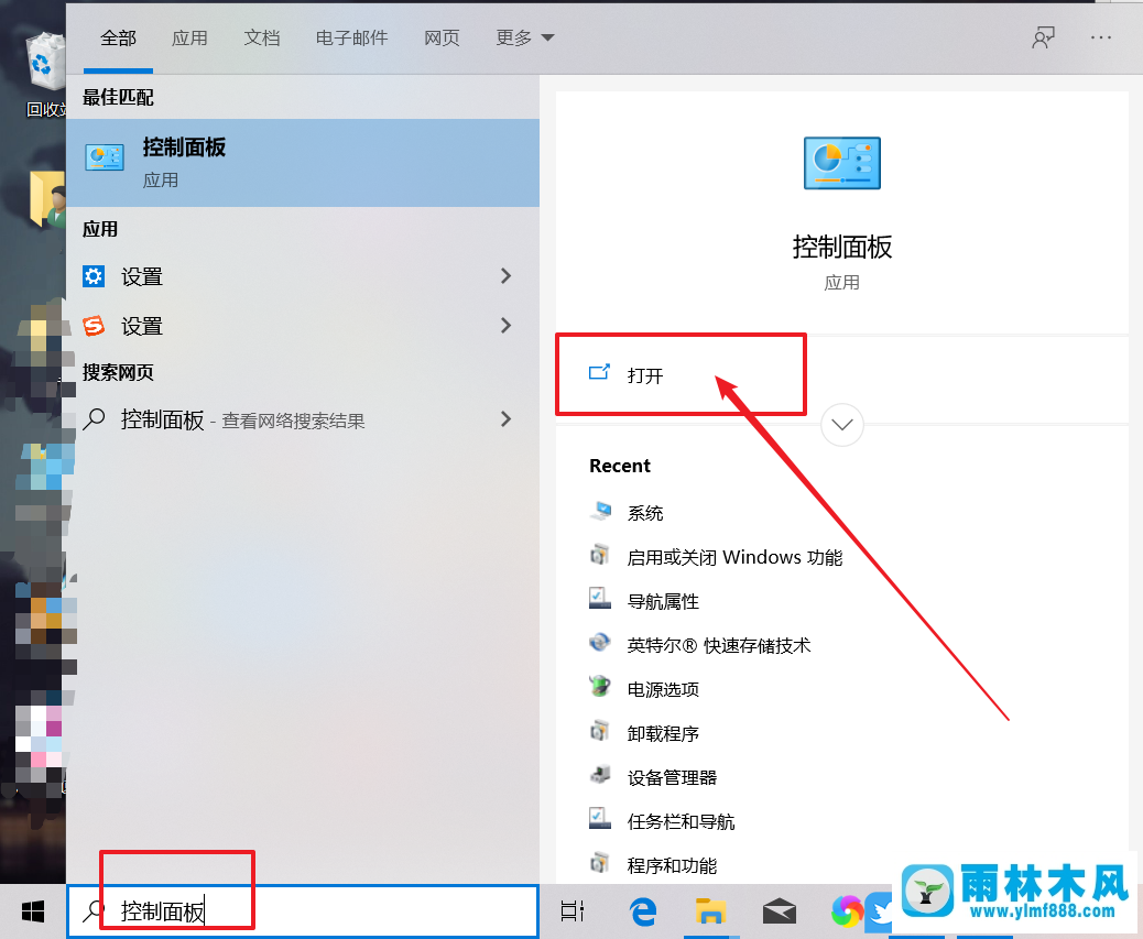 win10系統(tǒng)打開iis的方法_win10的IIS服務(wù)在哪里打開的操作教程