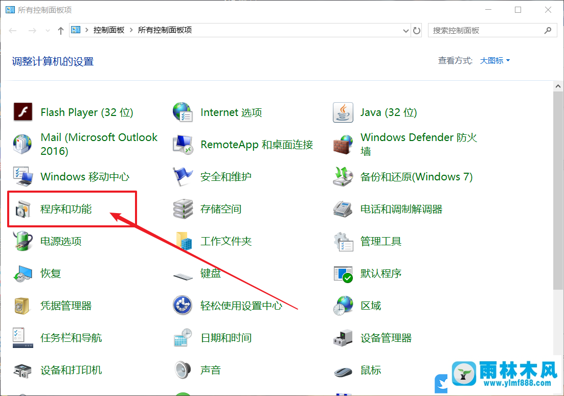 win10系統(tǒng)打開iis的方法_win10的IIS服務(wù)在哪里打開的操作教程