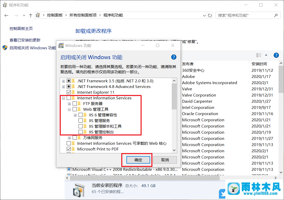 win10系統(tǒng)打開iis的方法_win10的IIS服務(wù)在哪里打開的操作教程