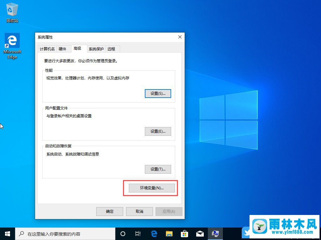 win10系統(tǒng)環(huán)境變量怎么設(shè)置?win10新建環(huán)境變量的操作教程