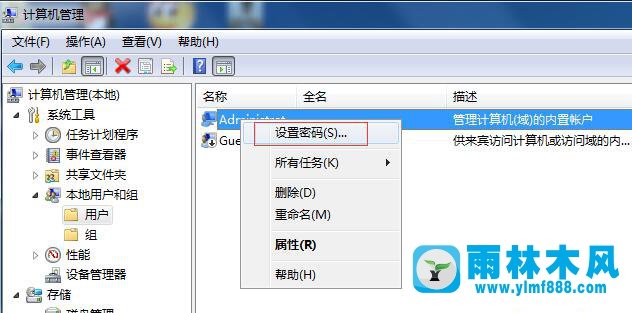 win7系統(tǒng)控制面板里用戶(hù)賬戶(hù)打不開(kāi)怎么設(shè)置開(kāi)機(jī)密碼的操作方法