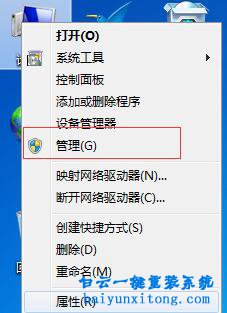 win7系統(tǒng)控制面板里用戶(hù)賬戶(hù)打不開(kāi)怎么設(shè)置開(kāi)機(jī)密碼的操作方法