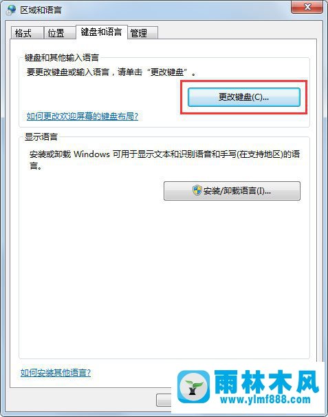 win7語言欄找不到了怎么辦？win7系統(tǒng)語言欄消失的找回方法