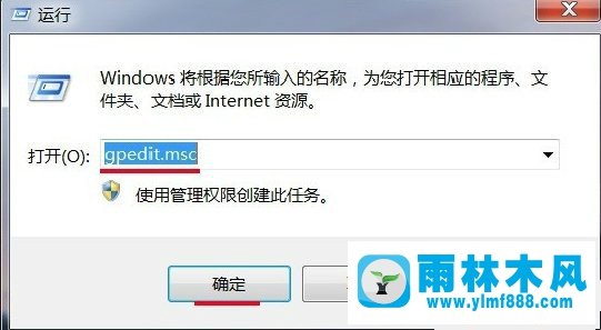 win7系統(tǒng)設(shè)置時(shí)間和日期提示“無(wú)法繼續(xù)”的解決方法