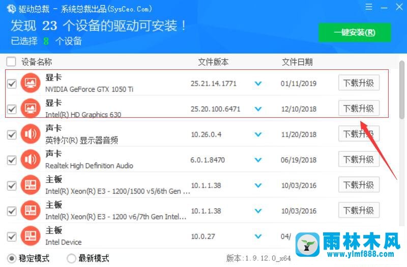 win10玩游戲突然藍(lán)屏的解決方法