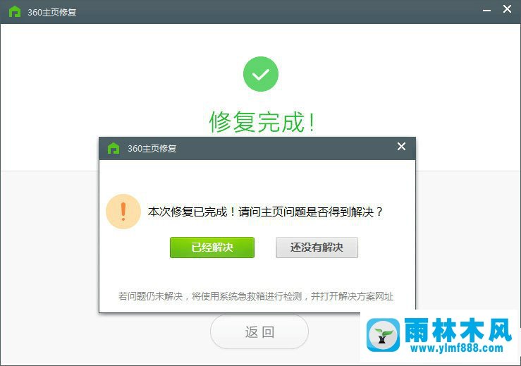 win10系統(tǒng)設置打印機彈出“啟動頁面設置對話框時發(fā)生錯誤”的解決方法