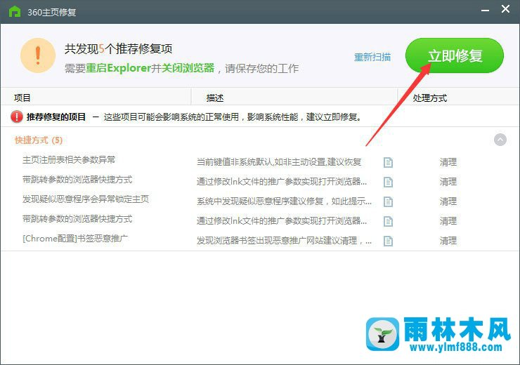 win10系統(tǒng)設置打印機彈出“啟動頁面設置對話框時發(fā)生錯誤”的解決方法