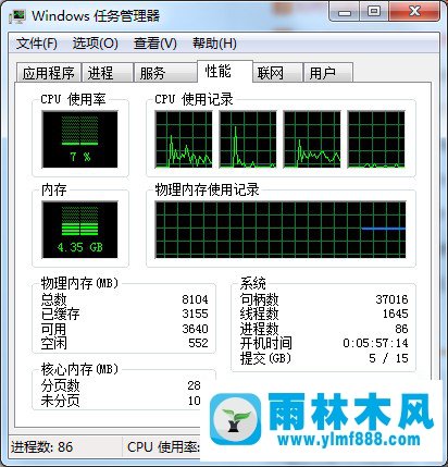 Win7系統(tǒng)文件無法刪除在另一程序打開的處理辦法