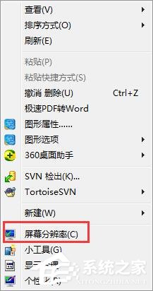 Windows7顯示器如何設(shè)置144hz？