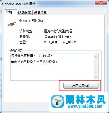 Win7系統(tǒng)USB接口無反應的解決方法