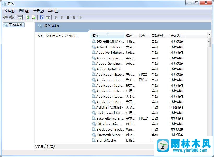 WIN7系統(tǒng)下如何查看Microsoft服務(wù)是否啟動？