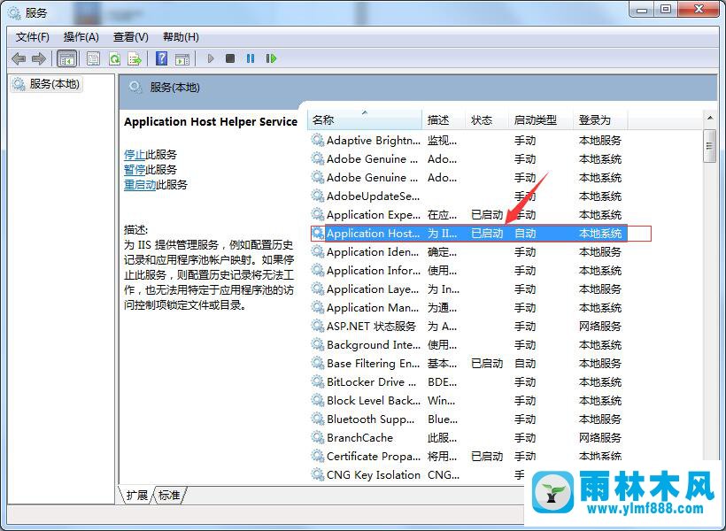 WIN7系統(tǒng)下如何查看Microsoft服務(wù)是否啟動？