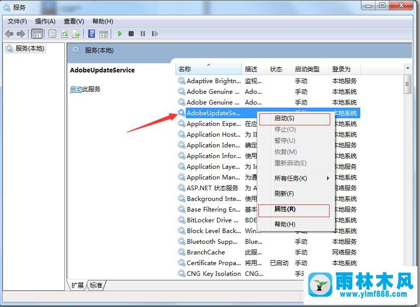 WIN7系統(tǒng)下如何查看Microsoft服務(wù)是否啟動？