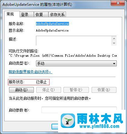 WIN7系統(tǒng)下如何查看Microsoft服務(wù)是否啟動？