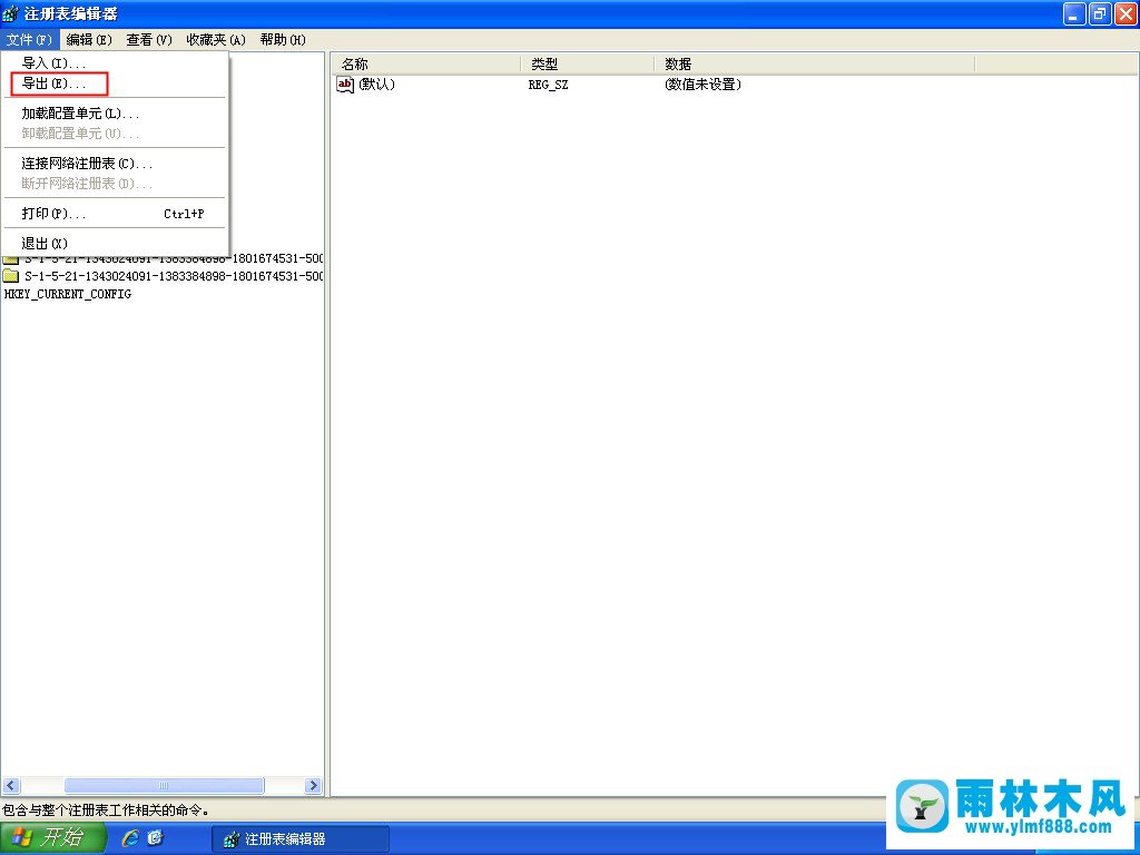XP系統(tǒng)下如何快速備份注冊(cè)表的處理辦法