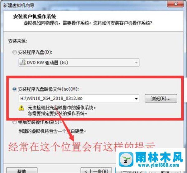 如何在VM虛擬機中安裝win7系統(tǒng)？