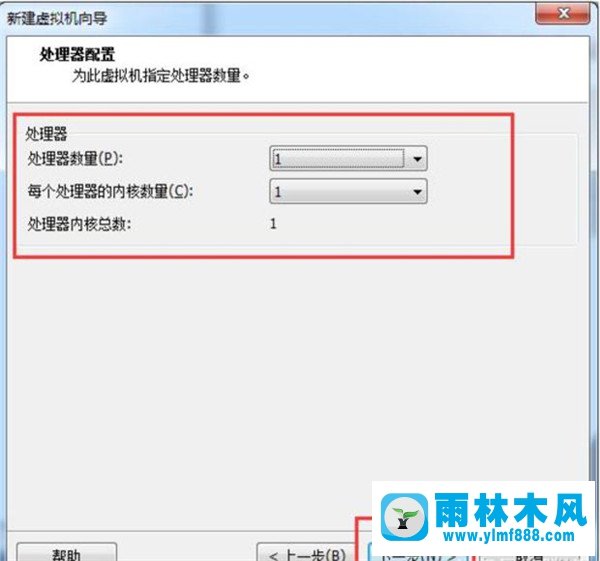 如何在VM虛擬機中安裝win7系統(tǒng)？