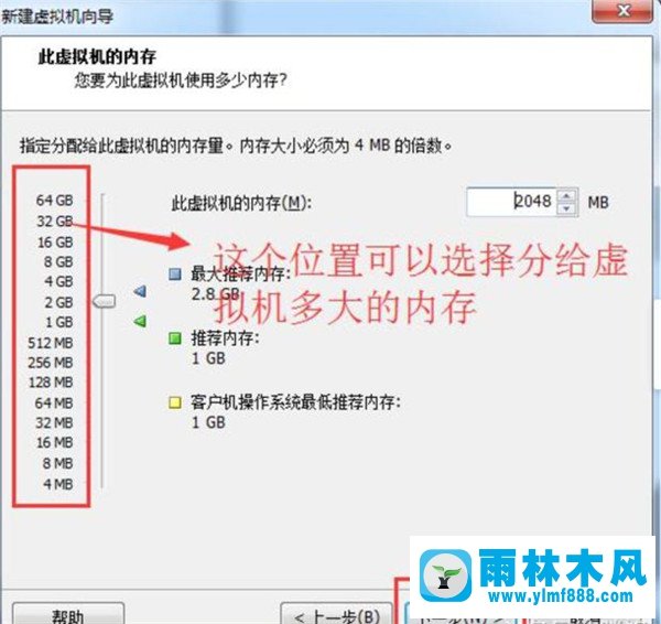 如何在VM虛擬機中安裝win7系統(tǒng)？