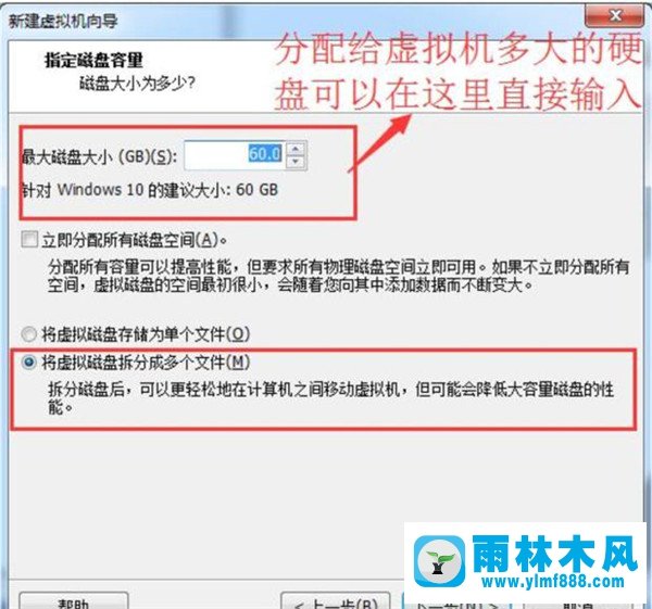 如何在VM虛擬機中安裝win7系統(tǒng)？