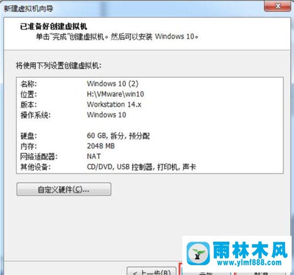 如何在VM虛擬機中安裝win7系統(tǒng)？