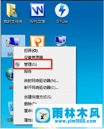 Win7磁盤工具快速打開的小方法？