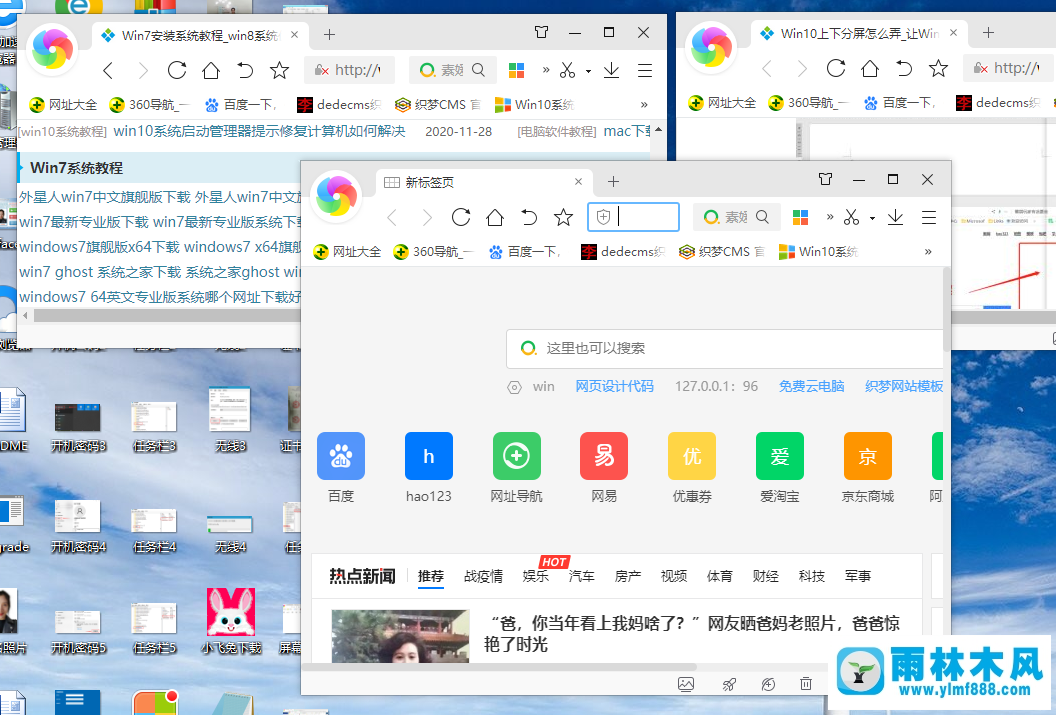 win10系統(tǒng)怎么分屏？詳細(xì)說說win10分屏的方法教程