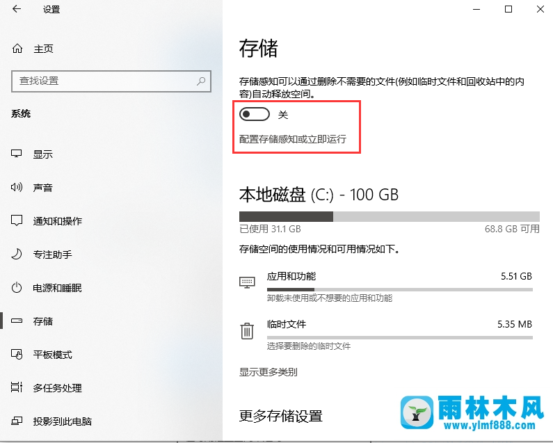 win10系統(tǒng)自帶清理工具清理垃圾的方法