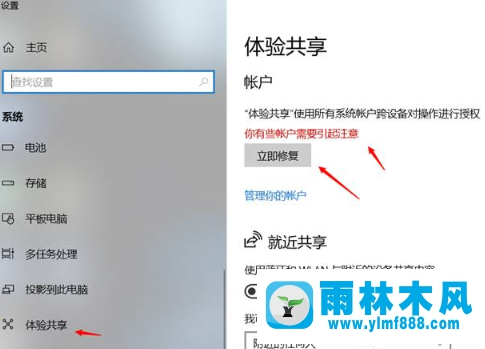 win10系統(tǒng)開機(jī)后提示要修復(fù)Micrsoft賬戶該怎樣解決