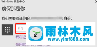 win10系統(tǒng)開機(jī)后提示要修復(fù)Micrsoft賬戶該怎樣解決