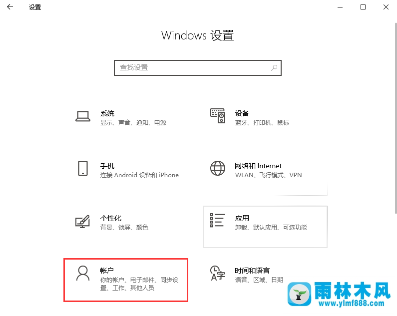 win10系統(tǒng)開機(jī)后提示要修復(fù)Micrsoft賬戶該怎樣解決