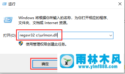 win10系統(tǒng)怎么注冊(cè)dll文件？win10 dll文件注冊(cè)的方法教程