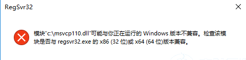 win10系統(tǒng)怎么注冊(cè)dll文件？win10 dll文件注冊(cè)的方法教程