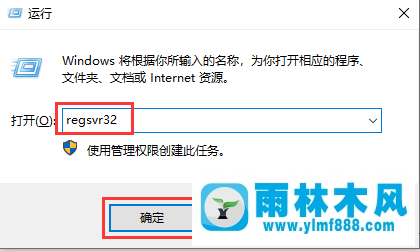 win10系統(tǒng)怎么注冊(cè)dll文件？win10 dll文件注冊(cè)的方法教程