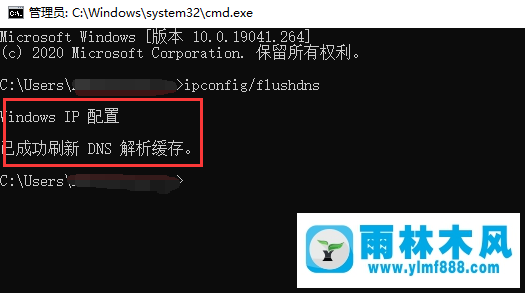 win10系統(tǒng)dns緩存怎么清理?win10清理dns緩存的教程