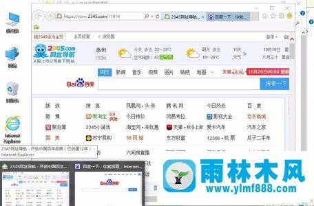 win10系統(tǒng)快速切換窗口的方法教程