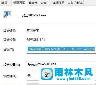 win10系統(tǒng)游戲怎樣設(shè)置窗口化_win10游戲設(shè)置窗口模式的教程