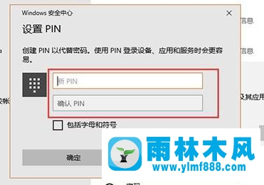 win10系統(tǒng)PIN碼無法登陸的解決方法