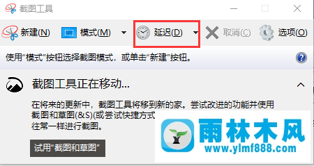 win10系統(tǒng)自帶的截屏在哪里?win10截屏功能的使用方法