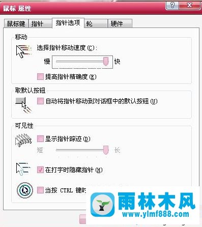 win7系統(tǒng)玩游戲的時(shí)候鼠標(biāo)飄_win7玩游戲鼠標(biāo)飄的解決方法