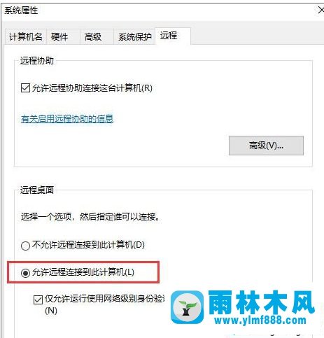 win7系統(tǒng)在連接遠程桌面時提示“要求的函數(shù)不受支持”