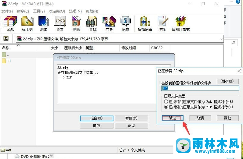 win10系統(tǒng)壓縮文件損壞的解決方法