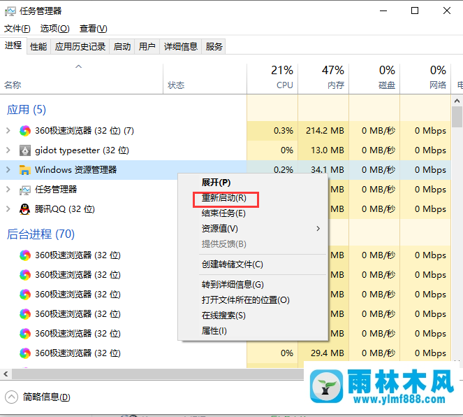 win10系統(tǒng)任務(wù)欄卡死怎么辦？