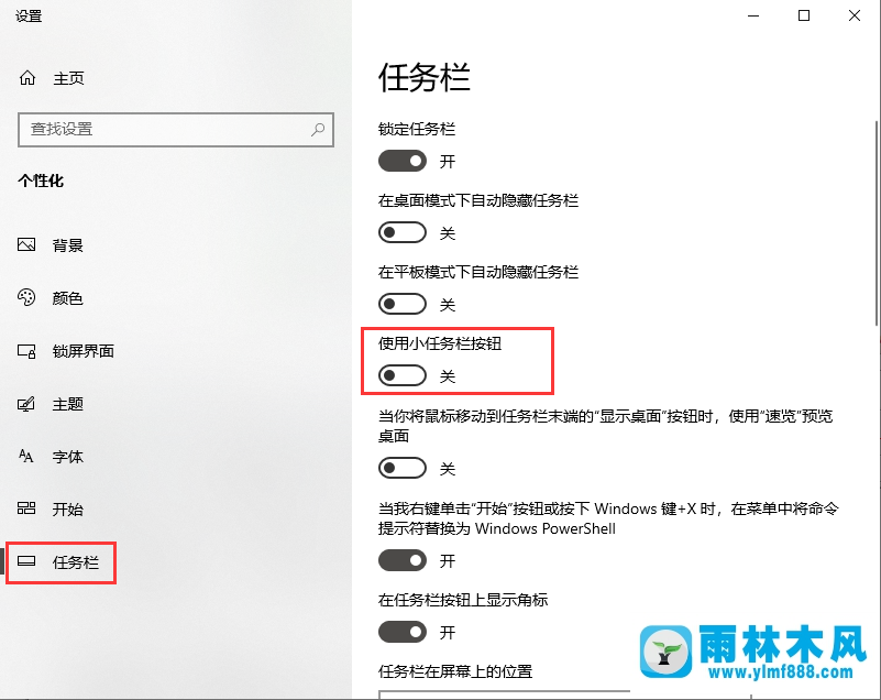 怎樣開啟win10系統(tǒng)任務欄搜索框？