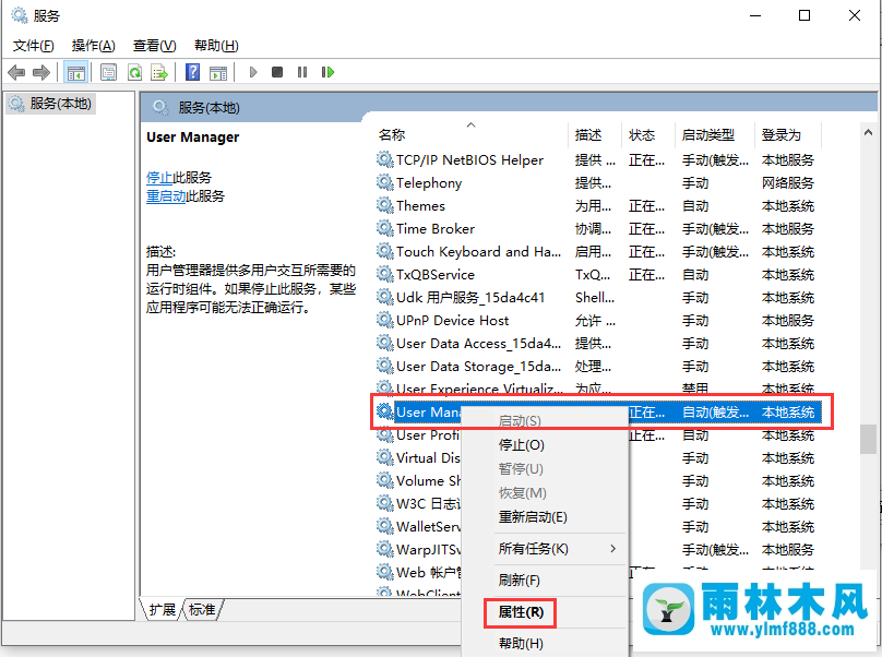 Win10系統(tǒng)開始菜單和cortana無法工作需要登錄的解決方法